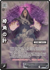 画像ギャラリー No.006のサムネイル画像 / 「三国志大戦 TCG」第14弾ブースター発売記念のニコ生が10月8日に配信