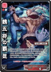 画像ギャラリー No.008のサムネイル画像 / 「三国志大戦 TCG」第14弾ブースター発売記念のニコ生が10月8日に配信
