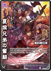 画像ギャラリー No.006のサムネイル画像 / 「三国志大戦 TCG」の第14弾ブースターパックが本日発売。第13弾との連動キャンペーンも