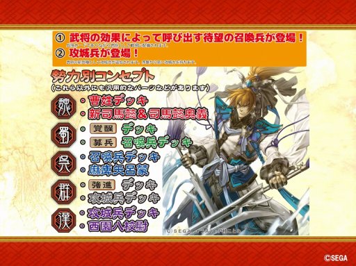 画像ギャラリー No.014のサムネイル画像 / シリーズ第2弾「戦国大戦トレーディングカードゲーム」の発表が行われた,「三国志大戦TCG」公式ファンイベント「九鼎大呂 争奪戦」をレポート