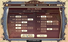 画像ギャラリー No.003のサムネイル画像 / 「麻雀鹿鳴館」のβサービスが開始に。一流の貴族を目指すべくYahoo! Japan IDを用意し，優雅に対局するのだ 