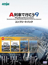 画像ギャラリー No.010のサムネイル画像 / 「A列車で行こう9 建物キット 2nd」，購入店舗ごとの特典「建物」画像を公開