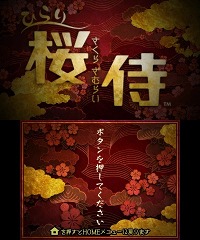 画像ギャラリー No.001のサムネイル画像 / 3DS「ひらり 桜侍」，ニンテンドーeショップで11月16日に配信スタート。敵の攻撃を華麗にかわし，バッサバッサとなぎ倒せ