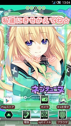 画像ギャラリー No.001のサムネイル画像 / 「ネプテューヌ きせかえっ！」，追加コンテンツとして「リーンボックス」＆「ルウィー」パックが配信開始
