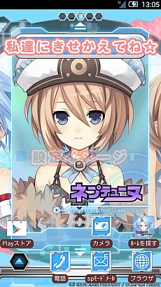 画像ギャラリー No.002のサムネイル画像 / 「ネプテューヌ きせかえっ！」，追加コンテンツとして「リーンボックス」＆「ルウィー」パックが配信開始