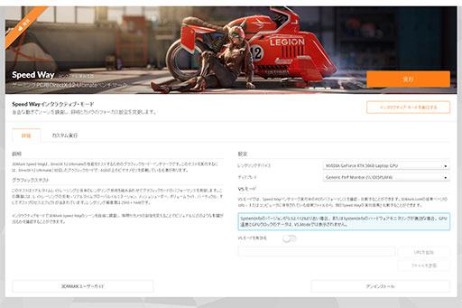画像ギャラリー No.003のサムネイル画像 / UL，3DMarkに新しいDirectX12テスト「Speed Way」をリリース。新世代のGPUやCPU性能を計るのに適する