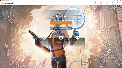 ����(021)3DMark�ΥС�����󥢥å�����