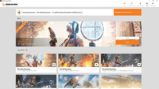 ����(022)3DMark�ΥС�����󥢥å�����