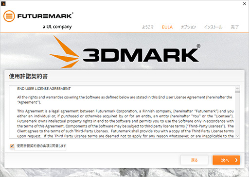����(027)3DMark�ΥС�����󥢥å�����