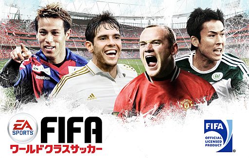 画像ギャラリー No.001のサムネイル画像 / 「FIFAワールドクラスサッカー」の登録者数が250万人を突破