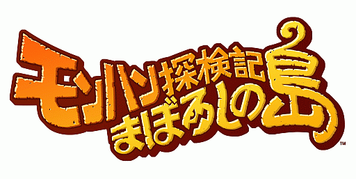画像ギャラリー No.002のサムネイル画像 / 「モンハン探検記 まぼろしの島」，アサヒ「十六茶」にシリアルナンバーが付属