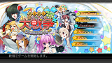 萌え萌え大戦争☆げんだいばーん＋＋（ぷらすぷらす）