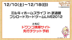 画像ギャラリー No.019のサムネイル画像 / テレビアニメ「カードファイト!! ヴァンガード」第2期の制作も発表された「ヴァンガード&ミルキィホームズ戦略発表会(冬)」をレポート