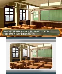 画像ギャラリー No.001のサムネイル画像 / 3DS向けダウンロード専用タイトル「＠SIMPLE ＤLシリーズVol.2 THE 密室からの脱出〜学校の旧校舎編〜」を12月7日から配信