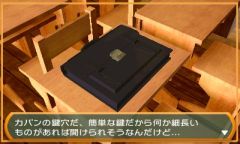 画像ギャラリー No.016のサムネイル画像 / 3DS向けダウンロード専用タイトル「＠SIMPLE ＤLシリーズVol.2 THE 密室からの脱出〜学校の旧校舎編〜」を12月7日から配信