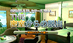 画像ギャラリー No.002のサムネイル画像 / 「＠SIMPLE DLシリーズ」の7作品のセールが19日10：00にスタート