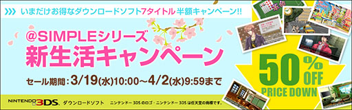画像ギャラリー No.022のサムネイル画像 / 「＠SIMPLE DLシリーズ」の7作品のセールが19日10：00にスタート