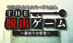 画像ギャラリー No.009のサムネイル画像 / D3P，「@SIMPLEシリーズ」9タイトルが対象の半額セールを開催