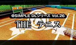 画像ギャラリー No.015のサムネイル画像 / D3P，「@SIMPLEシリーズ」9タイトルが対象の半額セールを開催