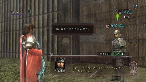 画像ギャラリー No.009のサムネイル画像 / 「信長の野望 Online」，イベント「ワールド対抗東西大合戦」が6月13日開幕