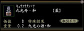 画像ギャラリー No.003のサムネイル画像 / 「信長の野望 Online」,10周年記念イベント「桜子の富くじ」を2月6日より開始