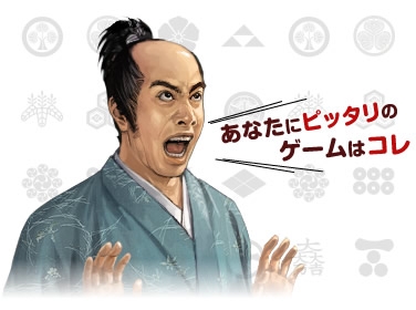画像ギャラリー No.004のサムネイル画像 / “「信長の野望」診断”が本日登場。信長シリーズの30周年記念コンテンツで，あなたにぴったりの「信長の野望」が見つかるかも知れない