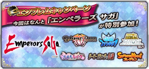 画像ギャラリー No.006のサムネイル画像 / オルトプラス，「バハムートブレイブ」など7作品でコラボキャンペーンを実施