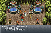 画像ギャラリー No.006のサムネイル画像 / iPhone/iPod touch向け「クロノ・トリガー」の配信が本日スタート。NDS版の「次元のゆがみ」「竜の聖域」もバッチリ収録