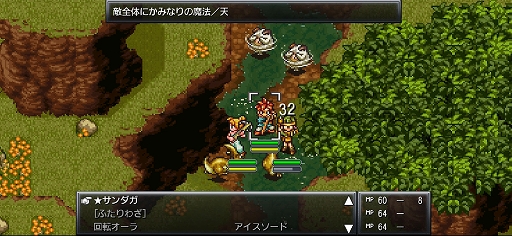 画像ギャラリー No.002のサムネイル画像 / 「クロノ・トリガー」，全画面表示や操作性の向上などを実装するアップデートを実施。50％オフのセールも開催中