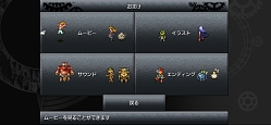 画像ギャラリー No.008のサムネイル画像 / 「クロノ・トリガー」，全画面表示や操作性の向上などを実装するアップデートを実施。50％オフのセールも開催中