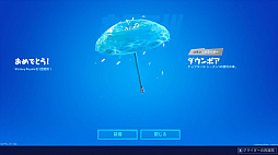 画像ギャラリー No.075のサムネイル画像 / 「フォートナイト」はチャプター2でどう変わった？　新マップや追加コンテンツまとめ