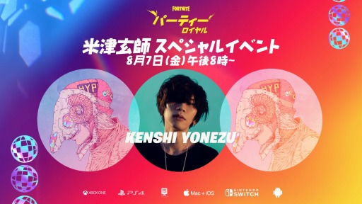 画像ギャラリー No.001のサムネイル画像 / 米津玄師さんが「フォートナイト」のパーティーロイヤルに登場。8月7日20：00よりスペシャルイベントが開催