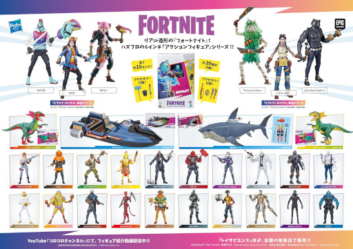 画像ギャラリー No.005のサムネイル画像 / 「フォートナイト」，アクションフィギュアシリーズの国内販売がスタート