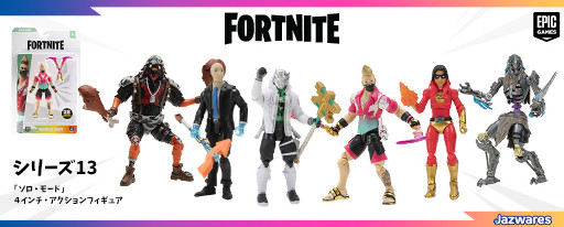 画像ギャラリー No.006のサムネイル画像 / 「フォートナイト」，アクションフィギュアシリーズの国内販売がスタート