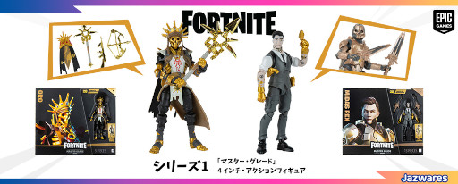 画像ギャラリー No.008のサムネイル画像 / 「フォートナイト」，アクションフィギュアシリーズの国内販売がスタート
