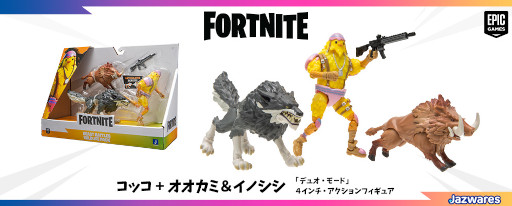 画像ギャラリー No.011のサムネイル画像 / 「フォートナイト」，アクションフィギュアシリーズの国内販売がスタート