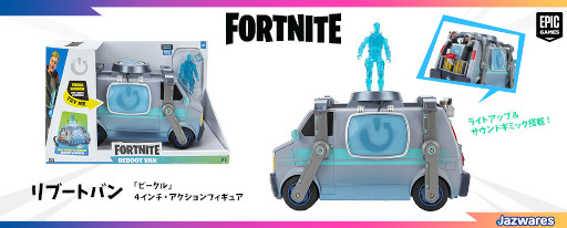 画像ギャラリー No.012のサムネイル画像 / 「フォートナイト」，アクションフィギュアシリーズの国内販売がスタート