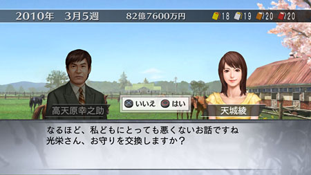 画像ギャラリー No.011のサムネイル画像 / 「Winning Post 7 2012」がPC/PS3/PSP向けに来年登場。PC版は2012年2月17日，PS3/PSP版は3月15日に発売
