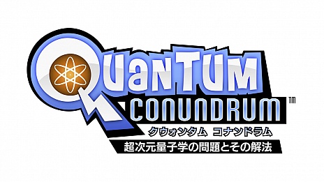 画像ギャラリー No.002のサムネイル画像 / 「クウォンタム コナンドラム 超次元量子学の問題とその解法」，Xbox 360版の配信は7月11日に決定。キャンペーンムービーも公開