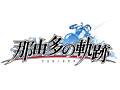 日本ファルコムがPSP「那由多の軌跡（ナユタノキセキ）」を電撃発表。「軌跡シリーズ」の舞台設定・キャラ・ゲームシステムのすべてを一新した完全新作