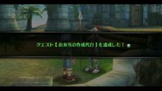画像ギャラリー No.011のサムネイル画像 / 「那由多の軌跡」の発売を記念した抽選会イベントが7月26日と28日の2日間開催＆「便利屋」の詳細情報などが公開に