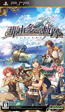 画像ギャラリー No.011のサムネイル画像 / 水橋かおりさん，竹達彩奈さんら「那由多の軌跡」の声優さん達にインタビュー。限定版に同梱されるドラマCDや自身が演じたキャラクターについて聞いた