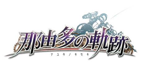 画像ギャラリー No.002のサムネイル画像 / 「那由多の軌跡」の主題歌「那由多の星の物語」の先行配信がiTunes Storeで本日スタート。jdk BANDの小寺可南子さんのパワフルな歌声を楽しもう