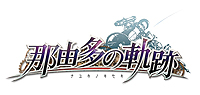 画像ギャラリー No.002のサムネイル画像 / 「那由多の軌跡」最新情報。「残され島」の博物館と深い関わりを持つキャラクター3人のシルエットが公開に