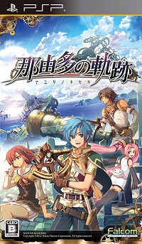 画像ギャラリー No.002のサムネイル画像 / 土屋つかさの『那由多の軌跡』制作日記「ノベライズに至る軌跡」第2回：スケジュールとの格闘！