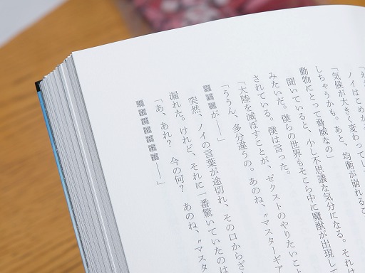 画像ギャラリー No.007のサムネイル画像 / 小説「那由多の軌跡」刊行記念。著者の土屋つかさ氏と日本ファルコムの近藤季洋社長が，ゲームと小説それぞれの創作論を語り合う特別対談