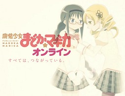 画像ギャラリー No.002のサムネイル画像 / 「魔法少女まどか☆マギカ オンライン」新コンテンツを公開，最新ムービーの高解像度版を4Gamerに掲載