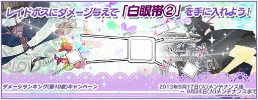 画像ギャラリー No.001のサムネイル画像 / 「まどか☆マギカ オンライン」,ダメージランキングの第10夜が本日スタート