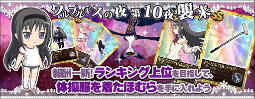 画像ギャラリー No.007のサムネイル画像 / 「まどか☆マギカ オンライン」,ダメージランキングの第10夜が本日スタート