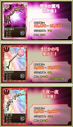 画像ギャラリー No.011のサムネイル画像 / 「まどか☆マギカ オンライン」，武器の属性効果が実装。イベントクエストのリニューアルも